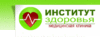 Институт здоровья1.gif